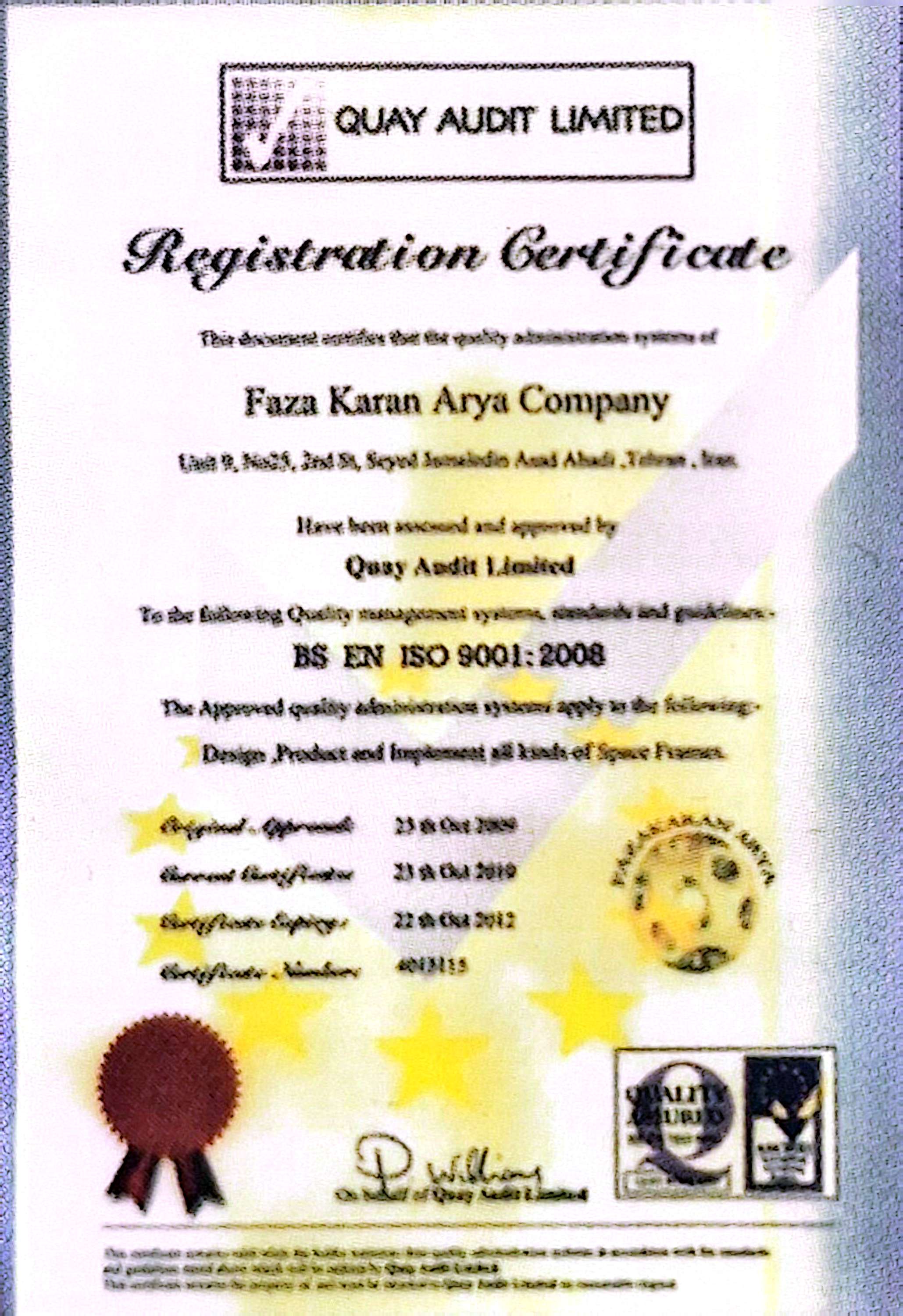 گواهی کیفیت